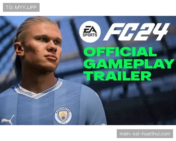 足球游戏《EA Sports FC》年度销量下滑，面临新兴竞品挑战